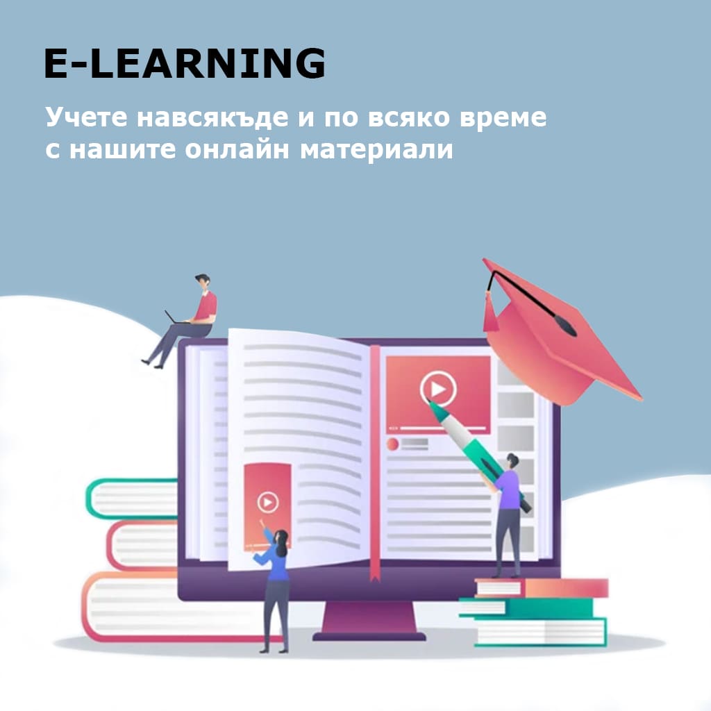 Онлайн обучение в хранителната индустрия База данни с обучителни материали, създадена да подпомага професионалното развитие на служителите във Вашата организация.